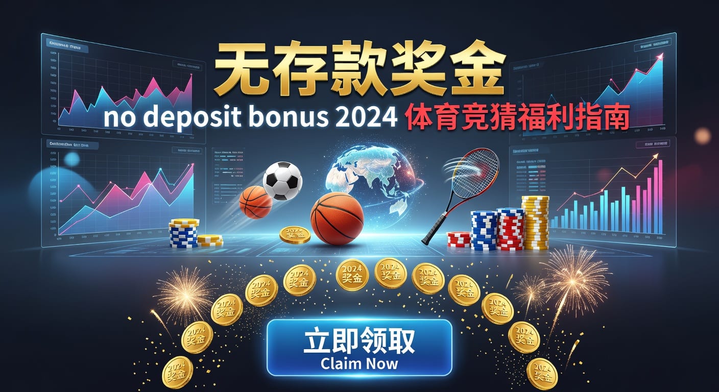 存款 deposit 乐鱼体育官网 2026世界杯投注指南